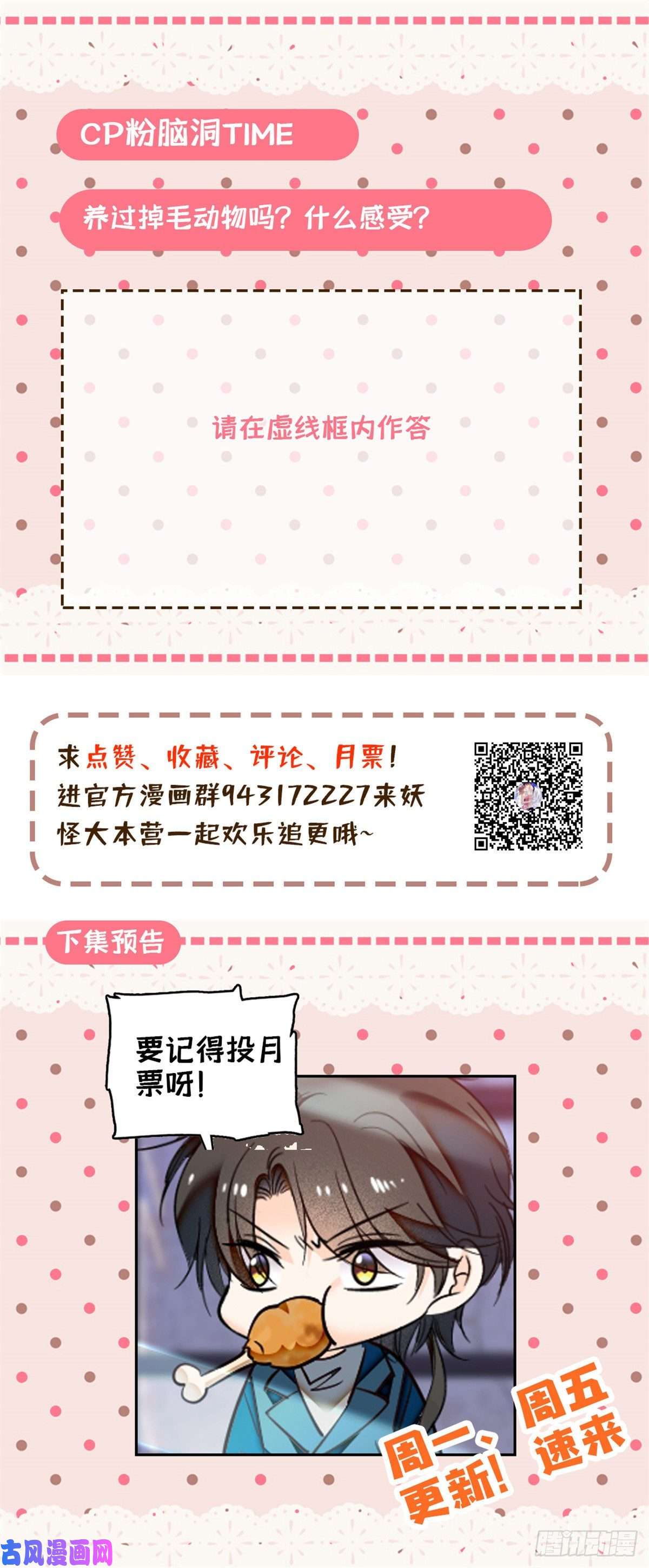 全网都是我和影帝CP粉035.5 蔺洲品种大探秘！