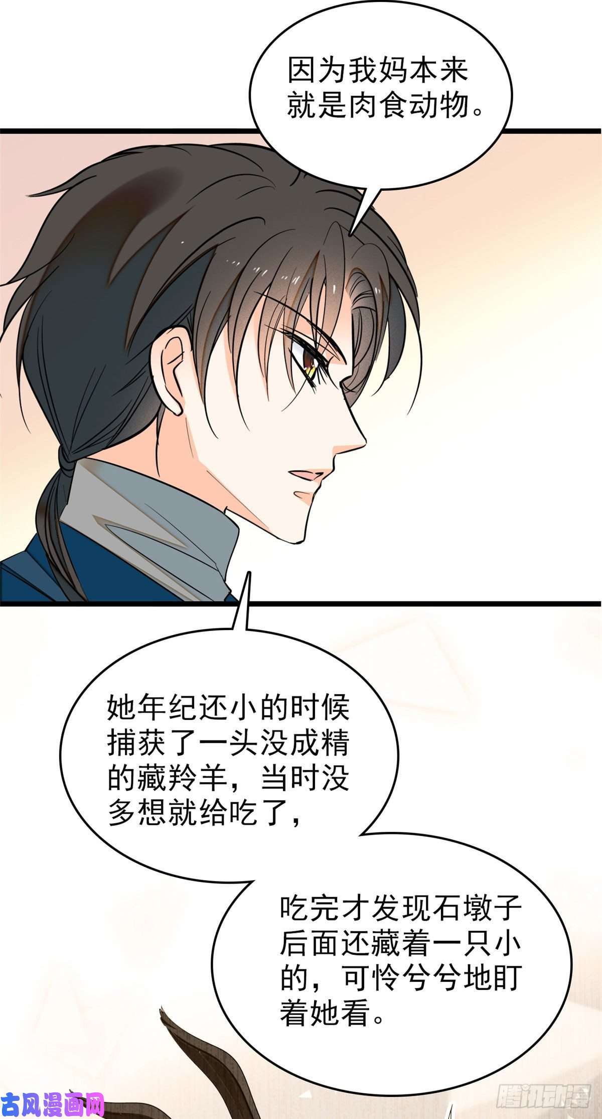 全网都是我和影帝CP粉035.5 蔺洲品种大探秘！