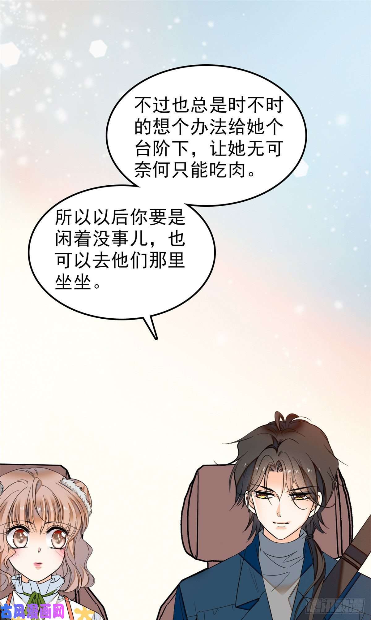 全网都是我和影帝CP粉035.5 蔺洲品种大探秘！