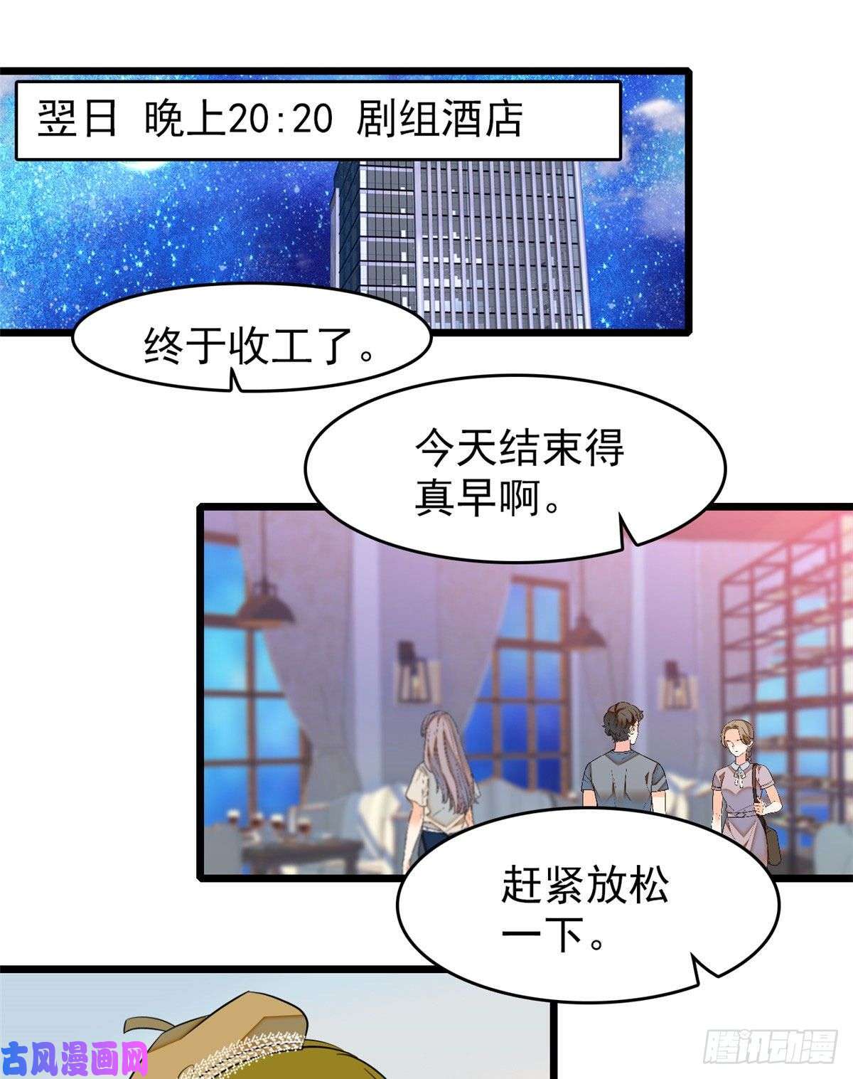 全网都是我和影帝CP粉036我老婆为什么要给你么么哒