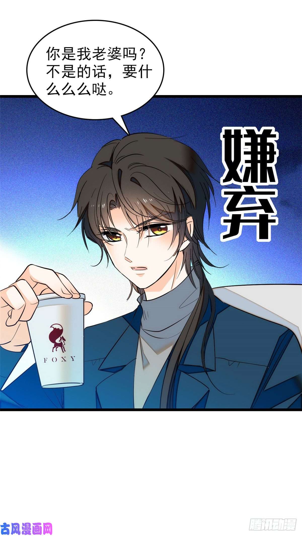 全网都是我和影帝CP粉036我老婆为什么要给你么么哒