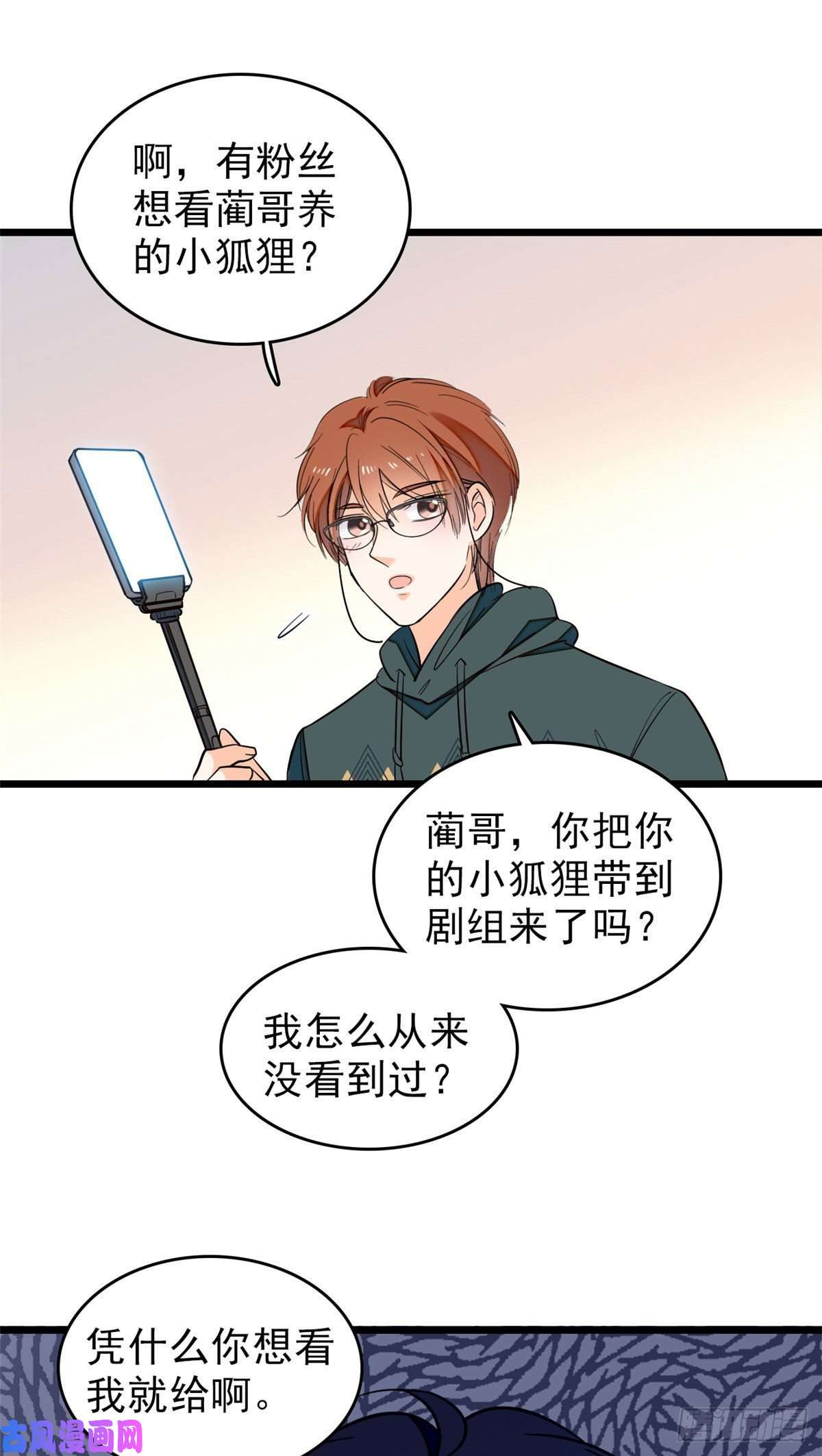 全网都是我和影帝CP粉036我老婆为什么要给你么么哒