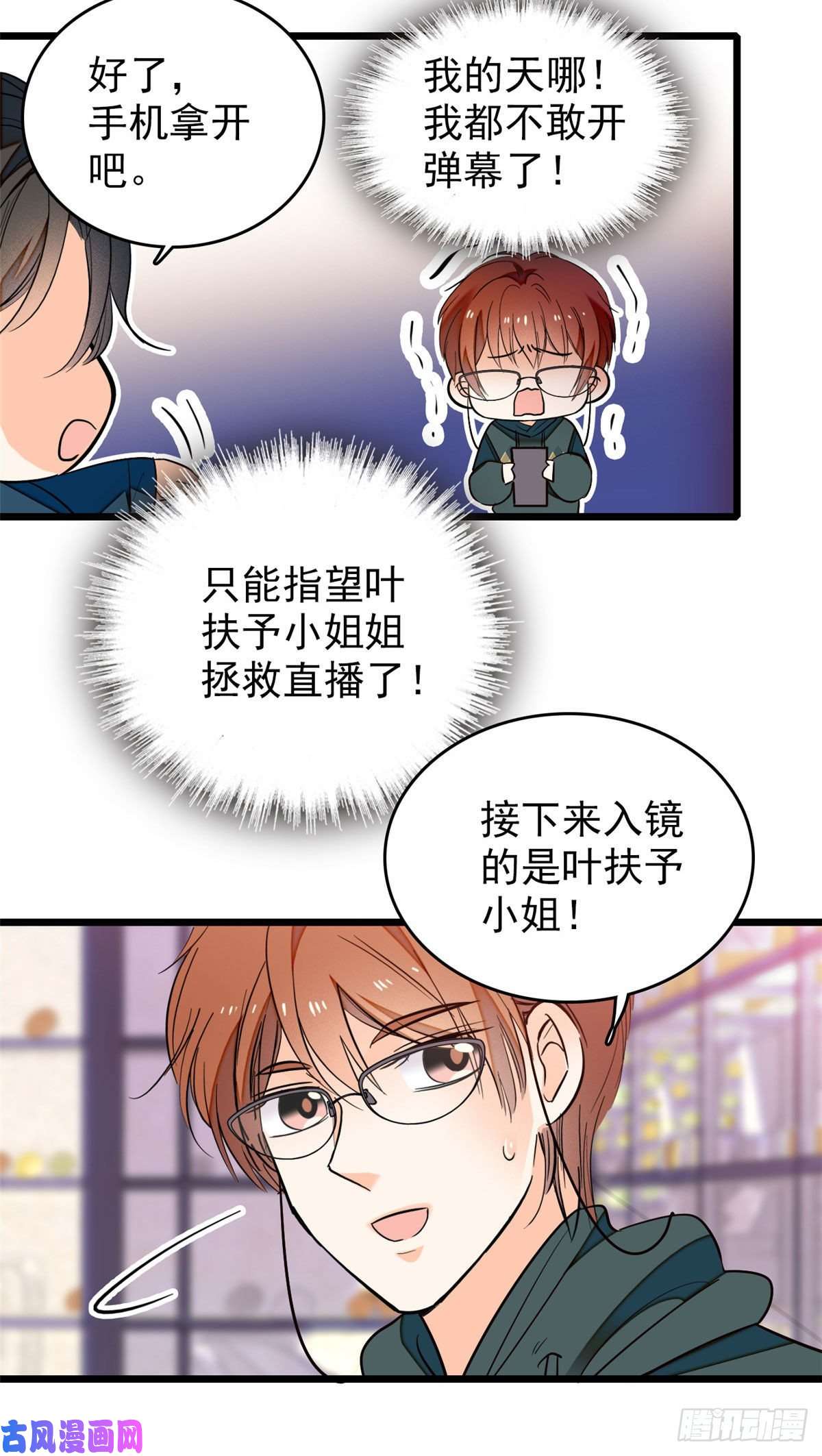 全网都是我和影帝CP粉036我老婆为什么要给你么么哒