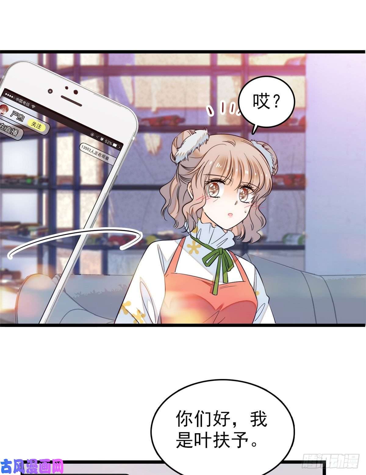 全网都是我和影帝CP粉036我老婆为什么要给你么么哒