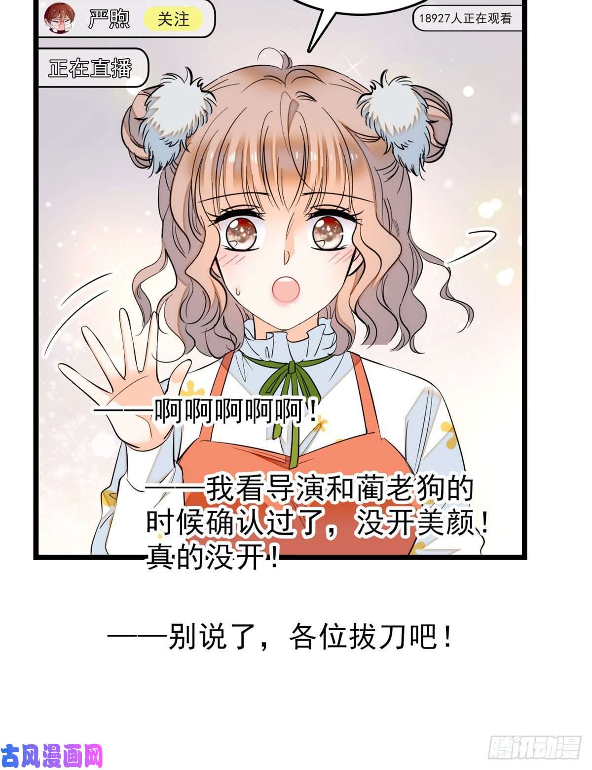 全网都是我和影帝CP粉036我老婆为什么要给你么么哒