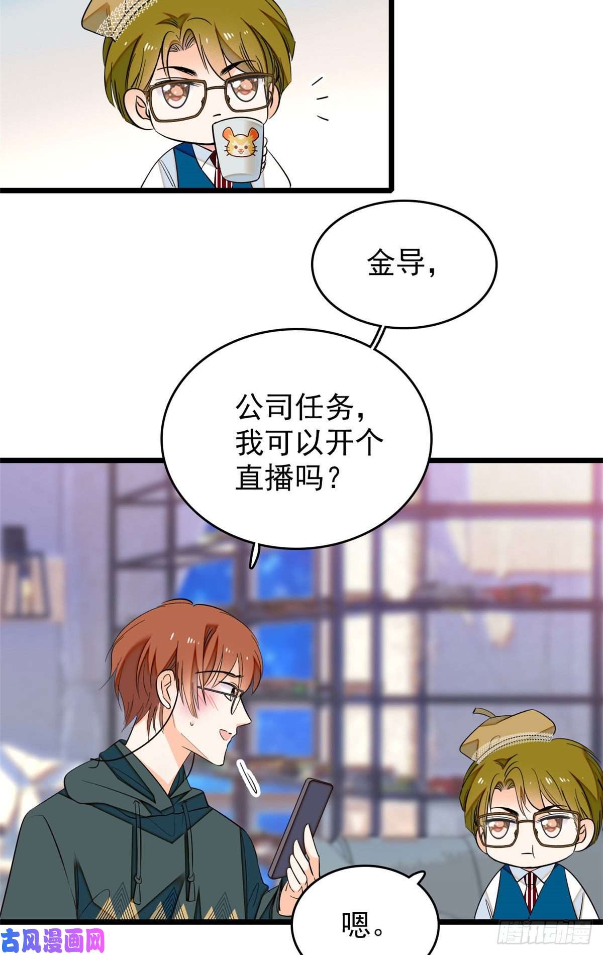 全网都是我和影帝CP粉036我老婆为什么要给你么么哒