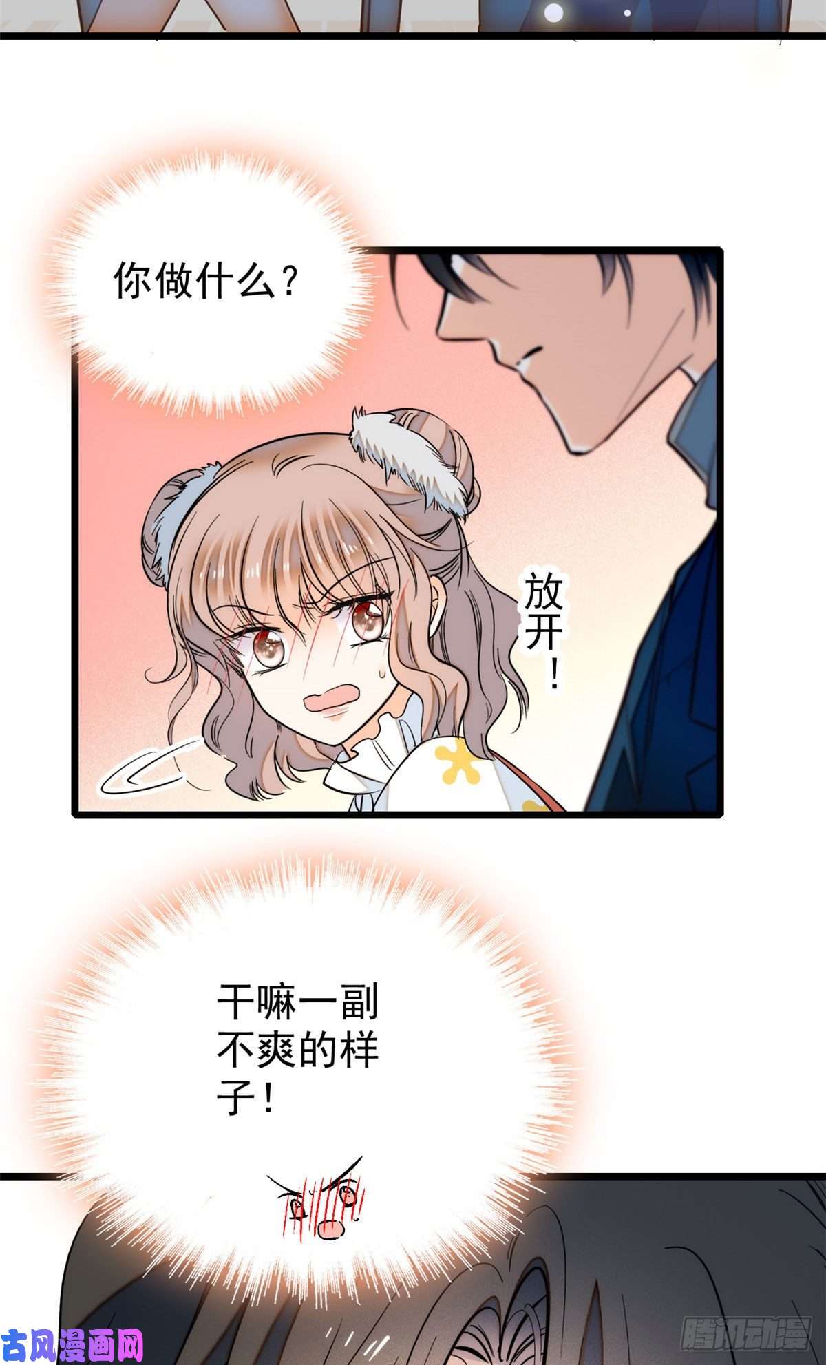全网都是我和影帝CP粉036我老婆为什么要给你么么哒