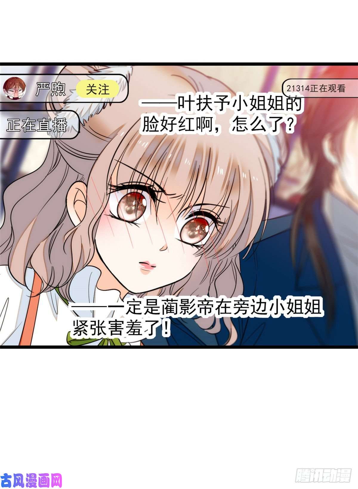 全网都是我和影帝CP粉036我老婆为什么要给你么么哒