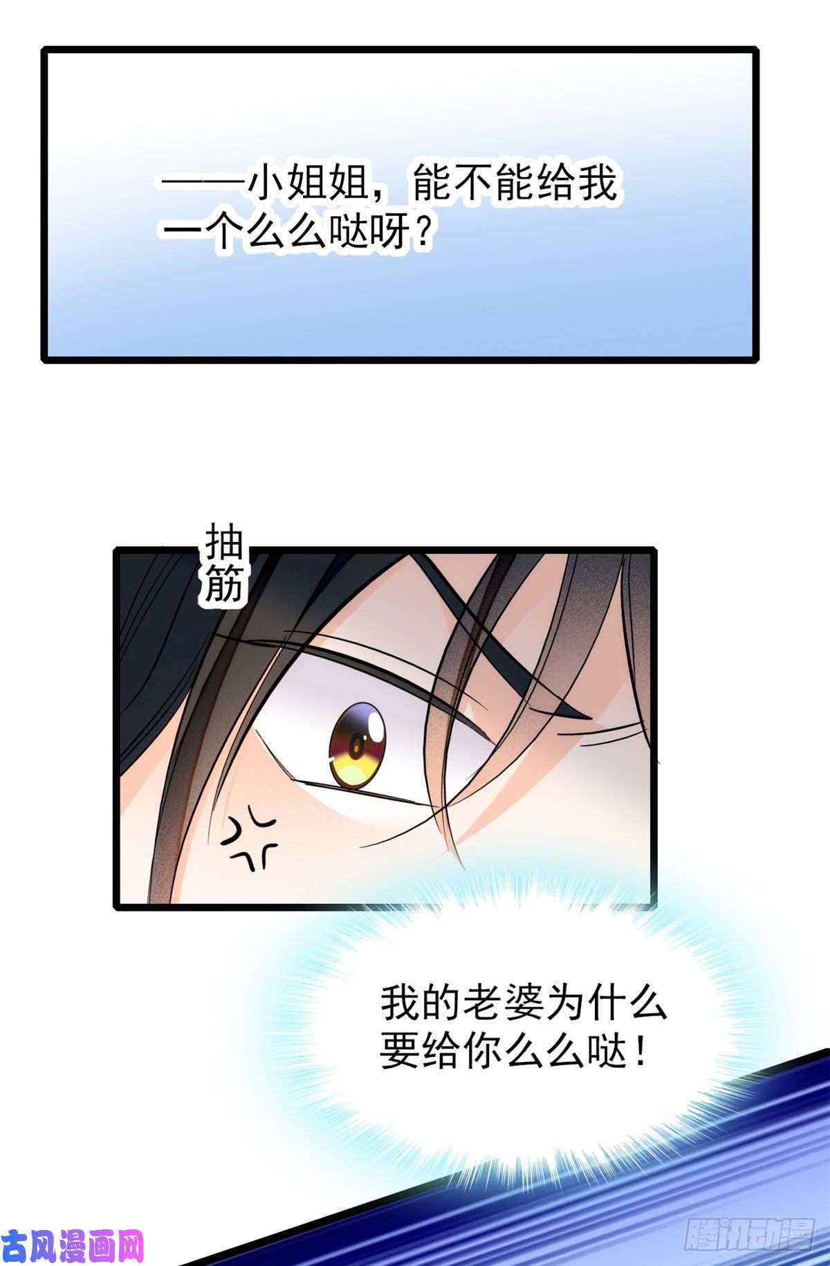 全网都是我和影帝CP粉036我老婆为什么要给你么么哒