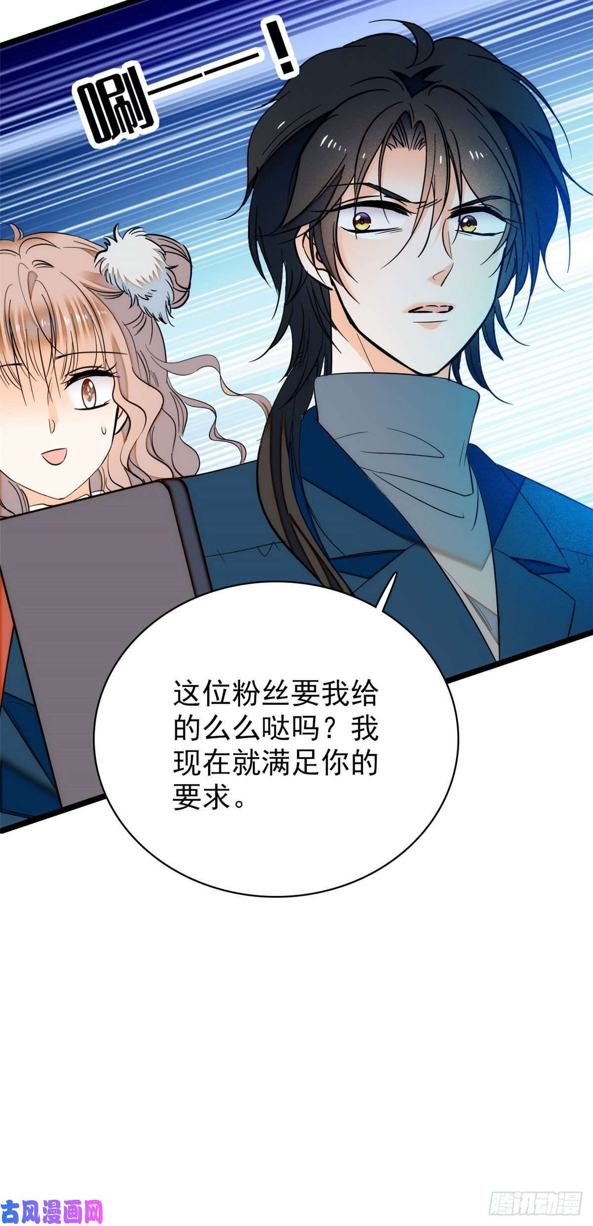 全网都是我和影帝CP粉036我老婆为什么要给你么么哒