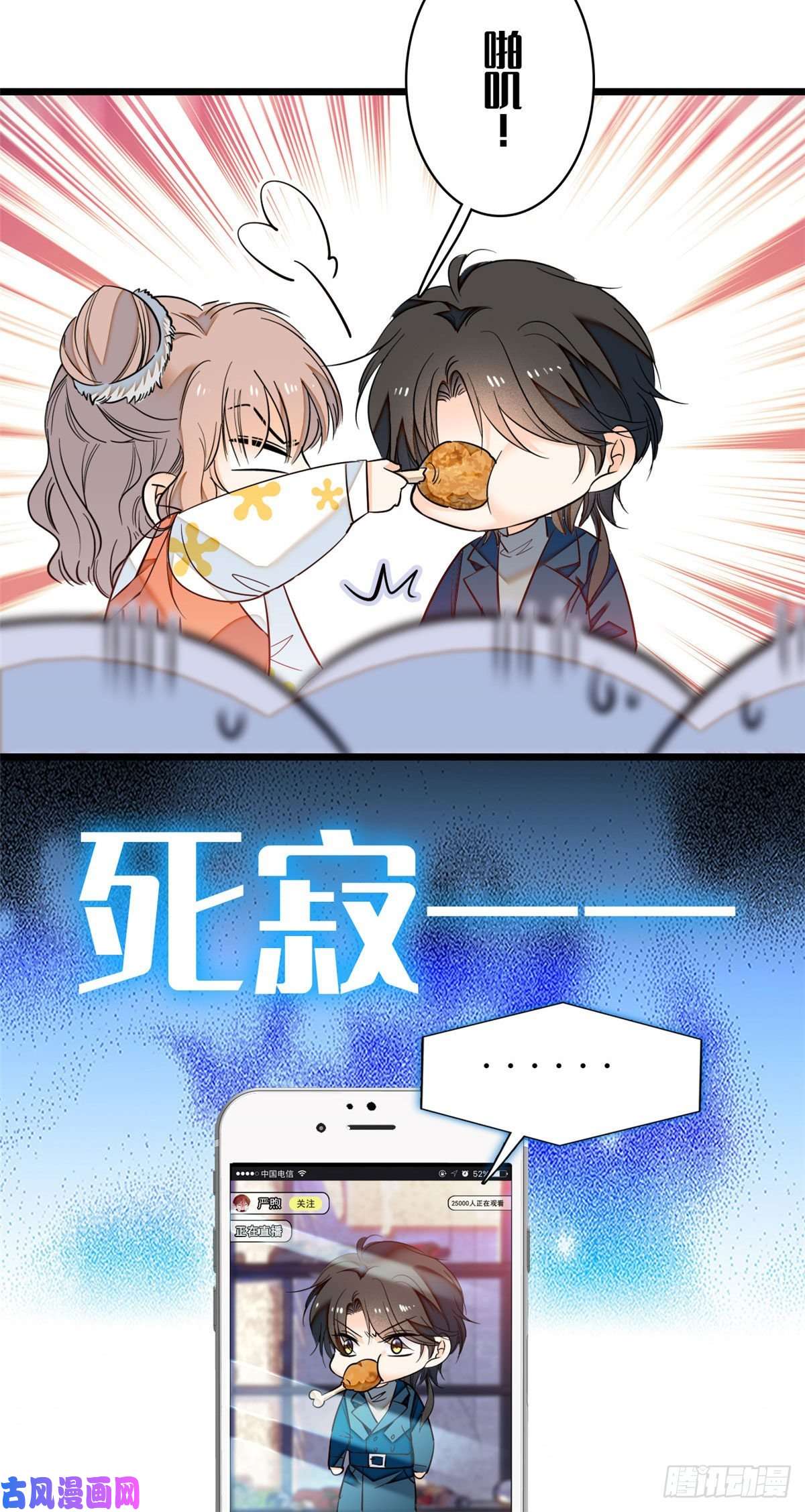 全网都是我和影帝CP粉036我老婆为什么要给你么么哒