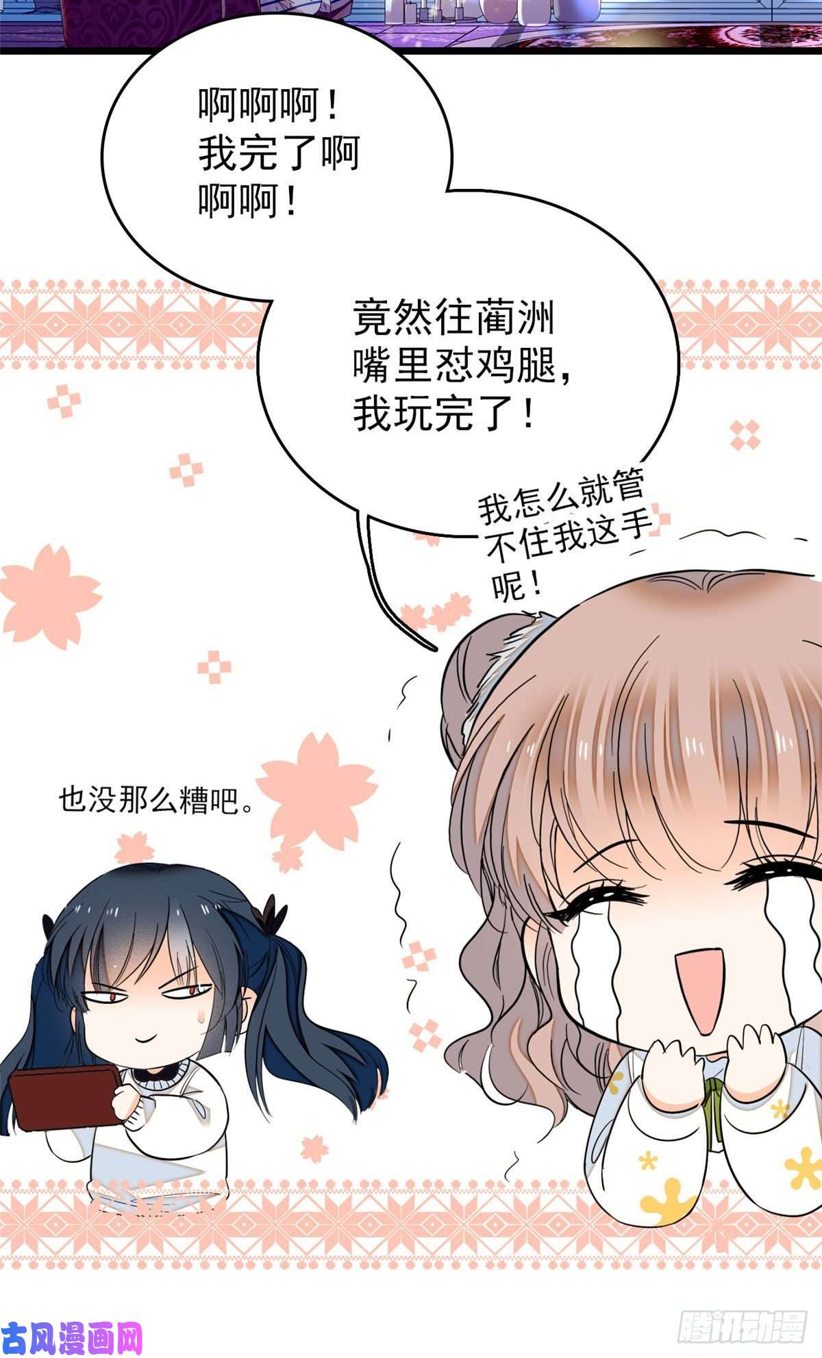 全网都是我和影帝CP粉036我老婆为什么要给你么么哒