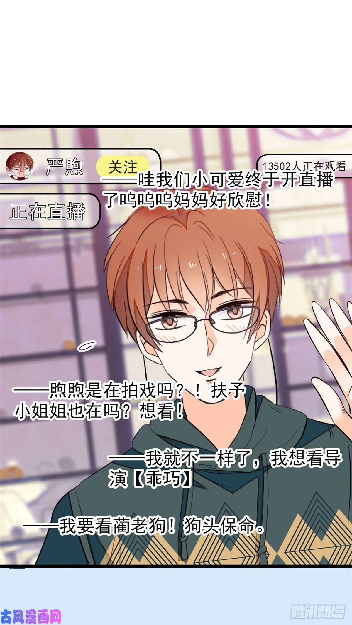 全网都是我和影帝CP粉036我老婆为什么要给你么么哒