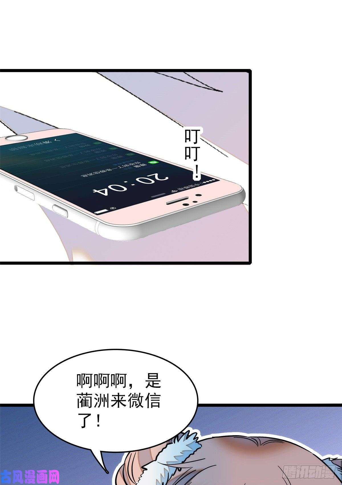 全网都是我和影帝CP粉036我老婆为什么要给你么么哒