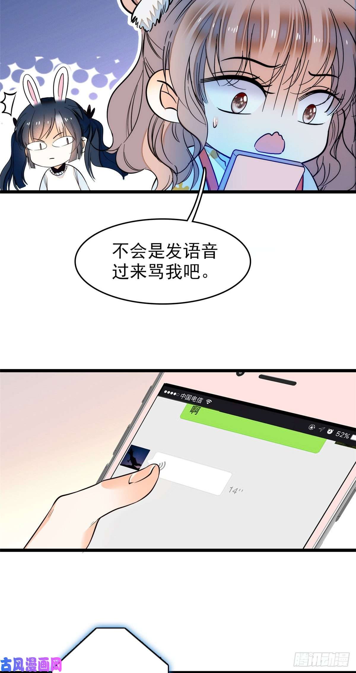 全网都是我和影帝CP粉036我老婆为什么要给你么么哒