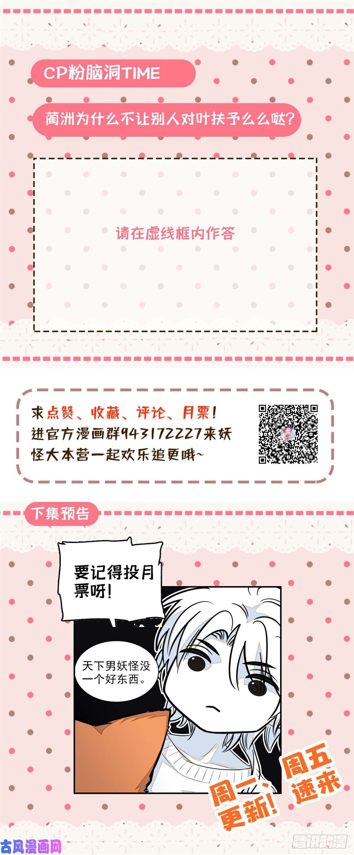 全网都是我和影帝CP粉036我老婆为什么要给你么么哒