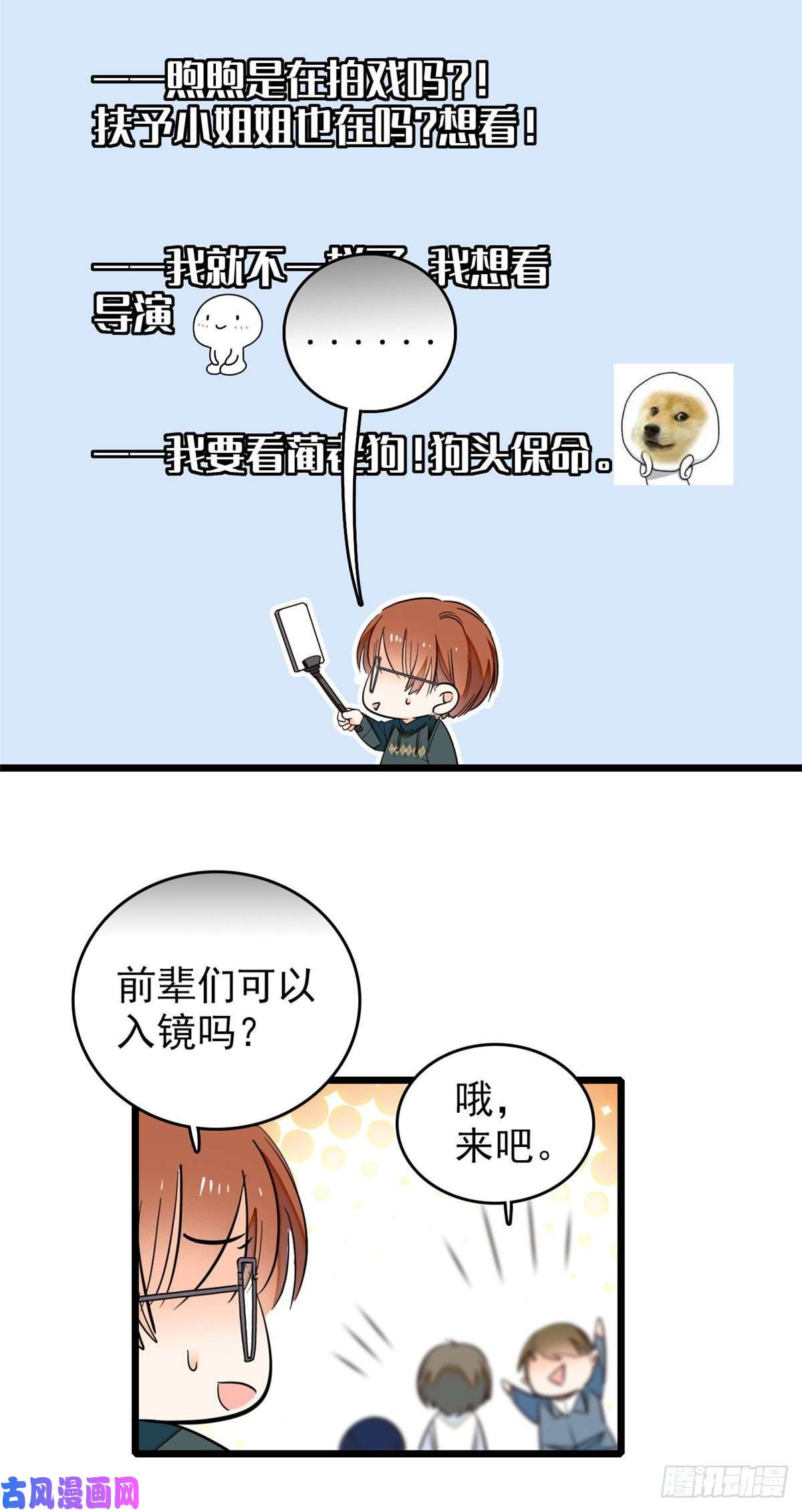 全网都是我和影帝CP粉036我老婆为什么要给你么么哒