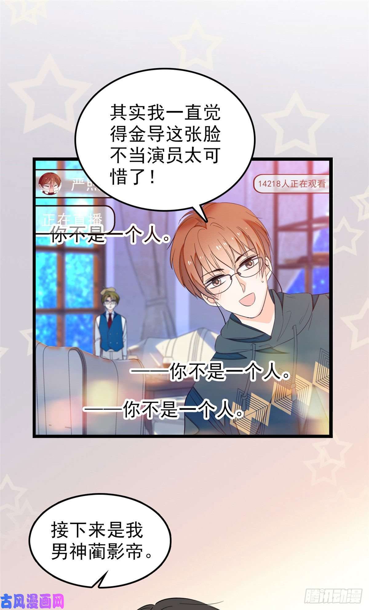 全网都是我和影帝CP粉036我老婆为什么要给你么么哒