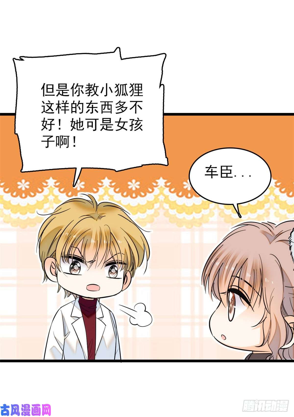 全网都是我和影帝CP粉037 蔺老师教你喷人