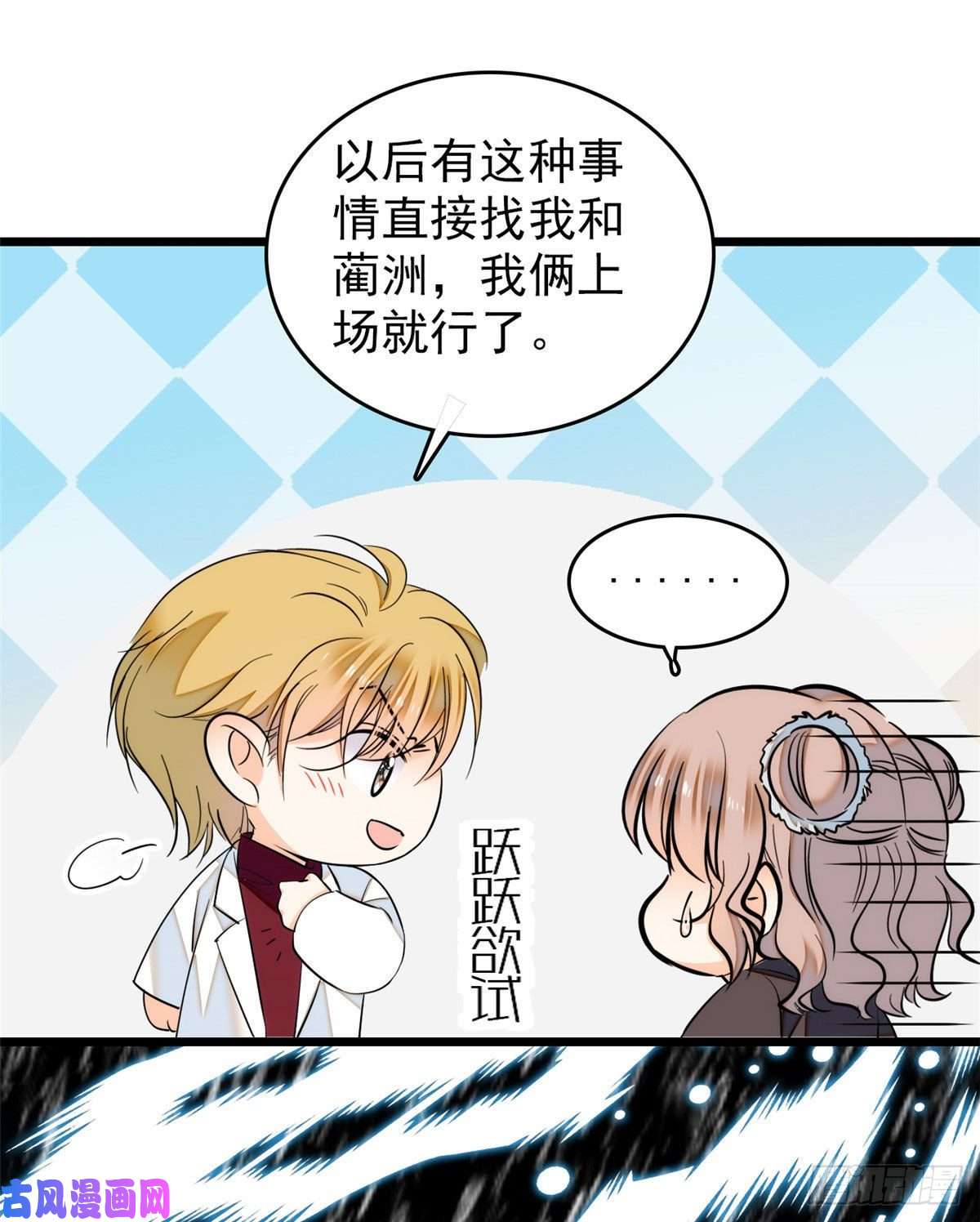 全网都是我和影帝CP粉037 蔺老师教你喷人