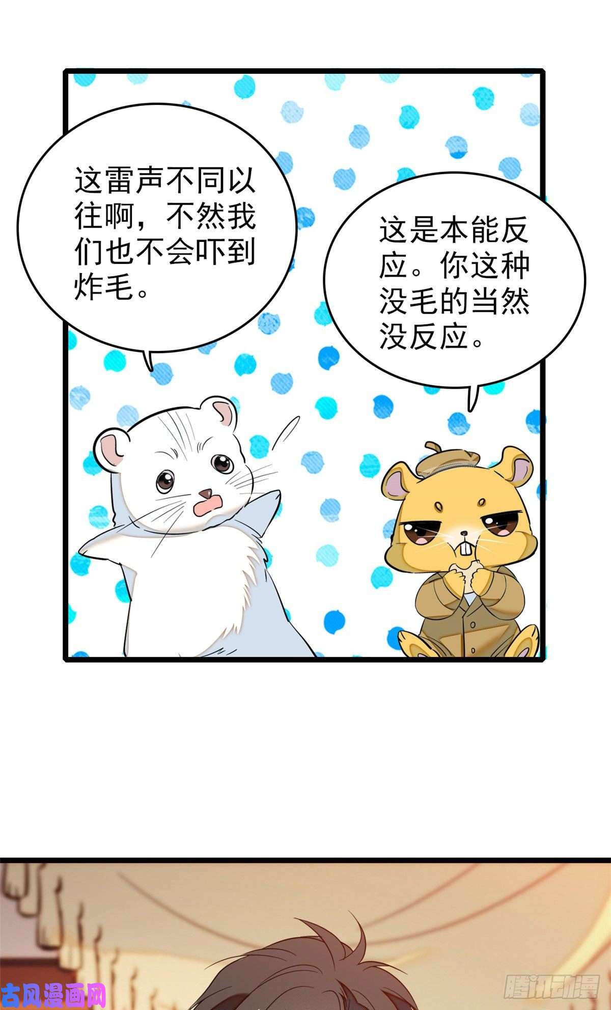 全网都是我和影帝CP粉037 蔺老师教你喷人