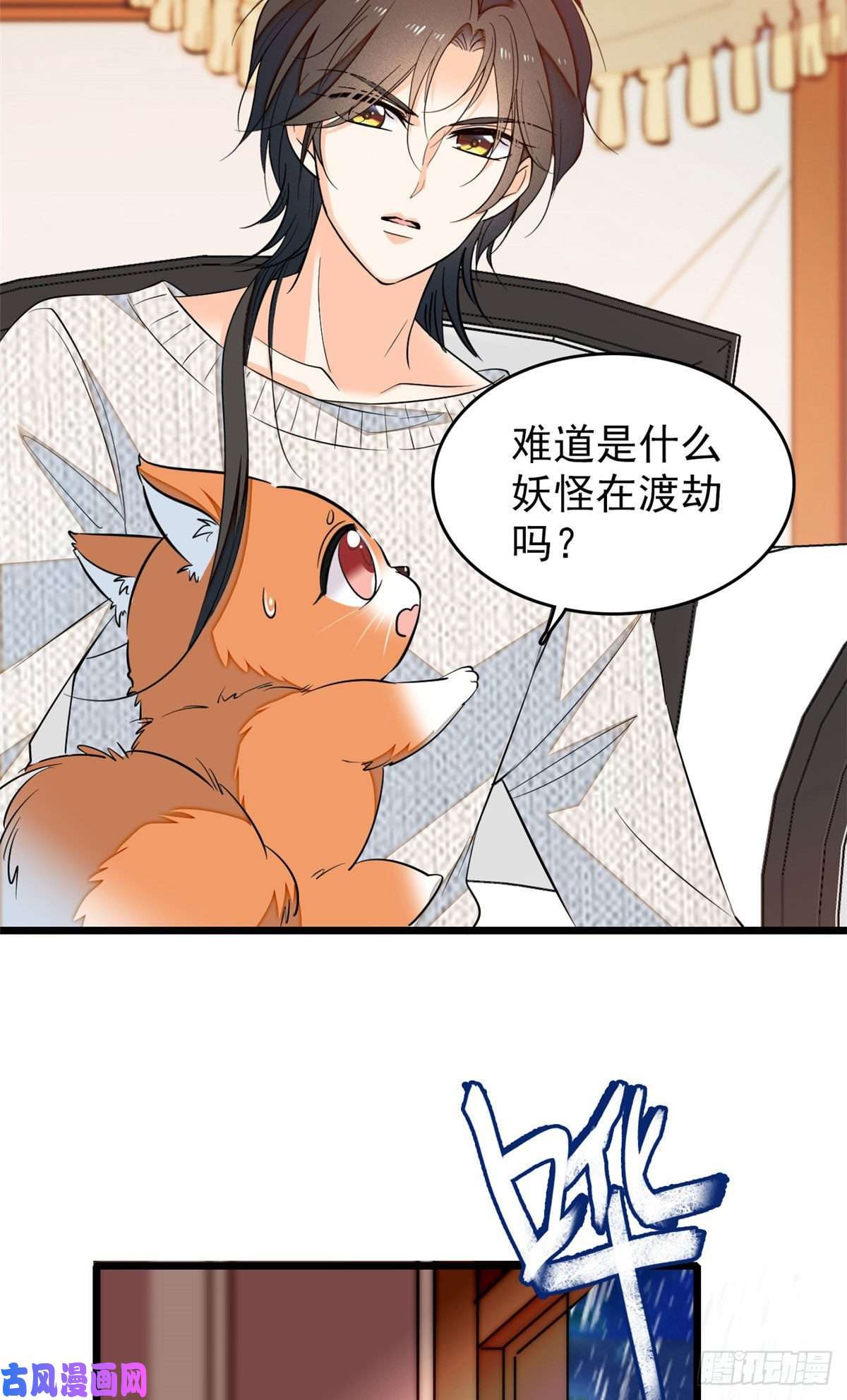 全网都是我和影帝CP粉037 蔺老师教你喷人