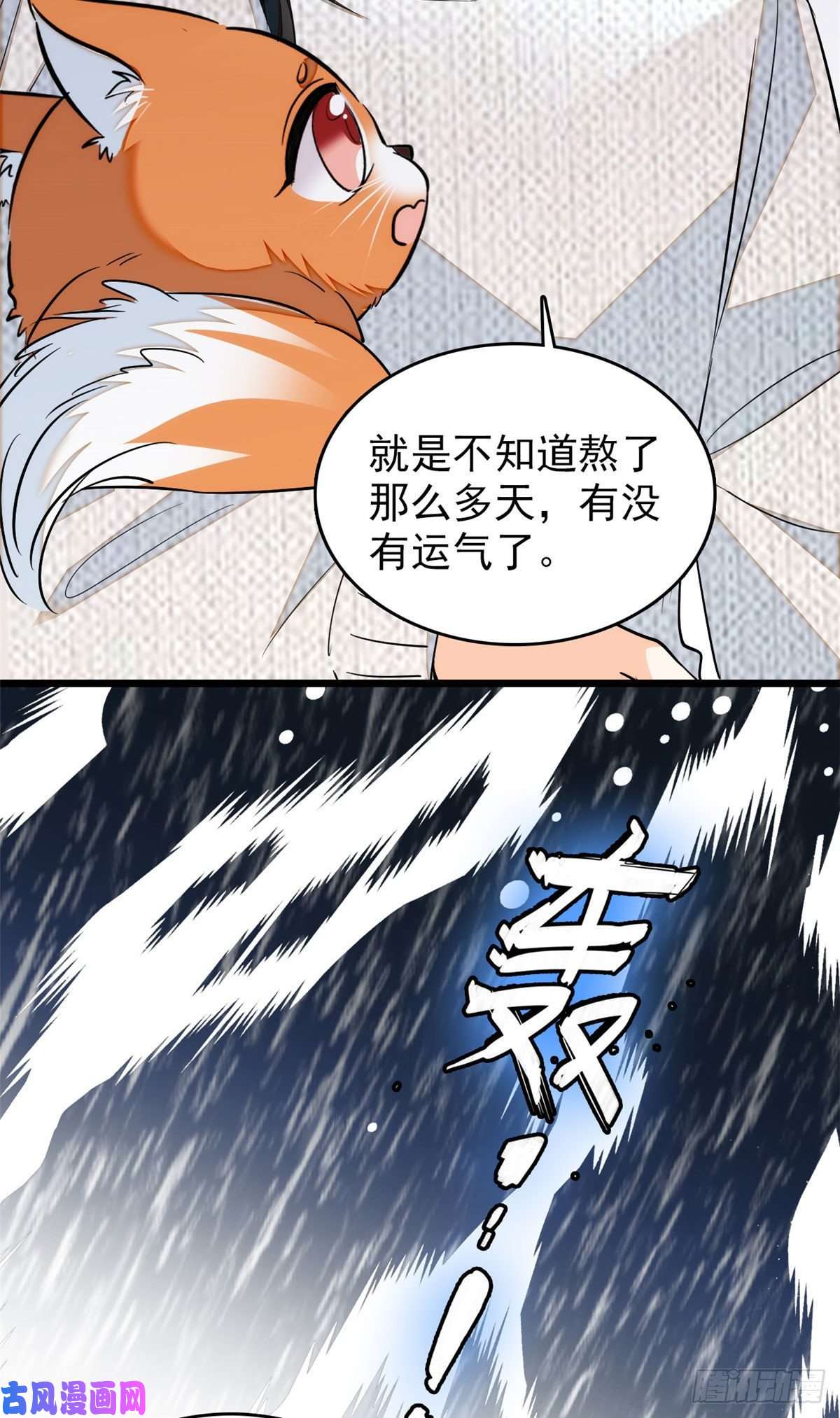 全网都是我和影帝CP粉037 蔺老师教你喷人