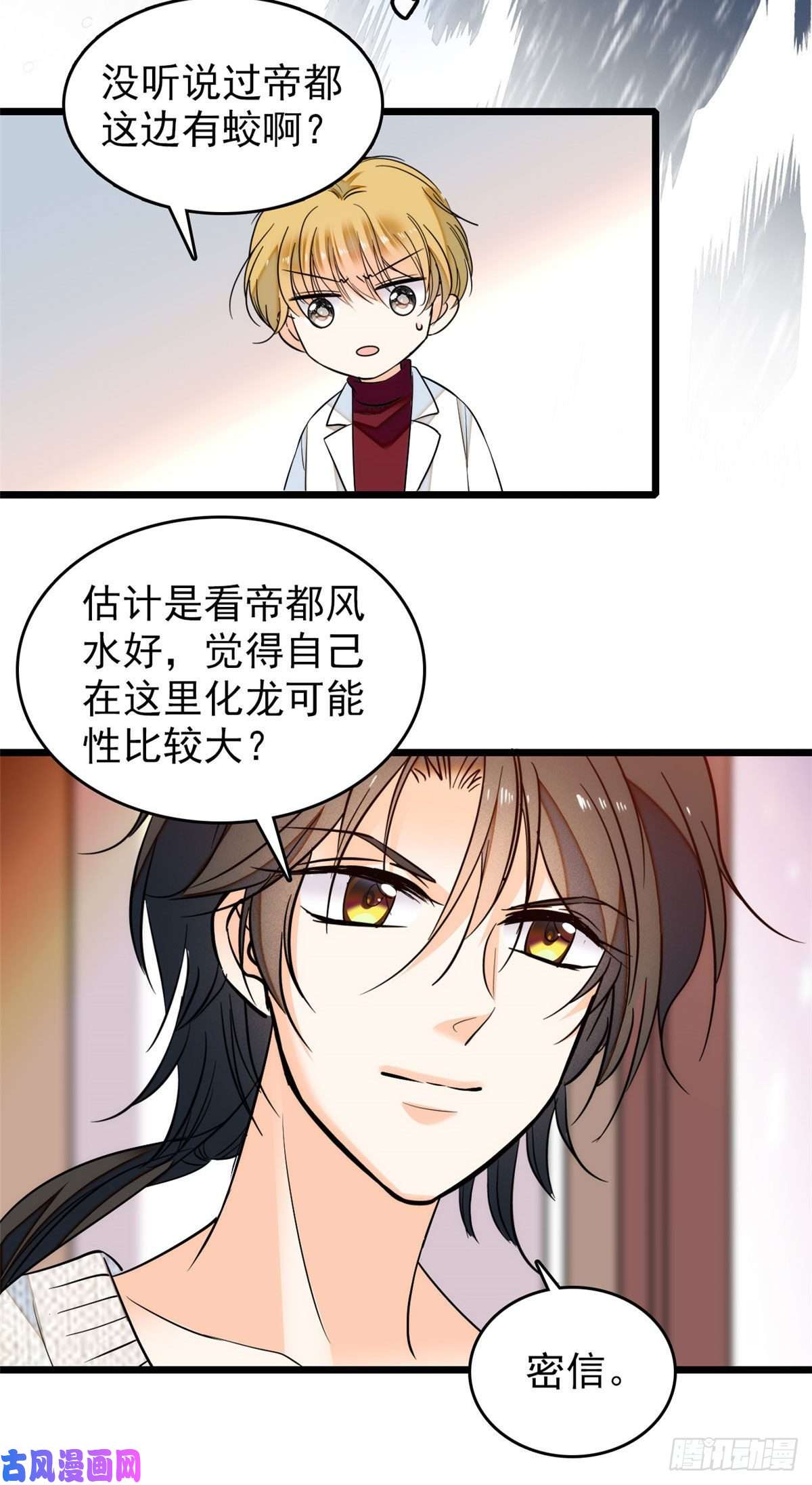 全网都是我和影帝CP粉037 蔺老师教你喷人