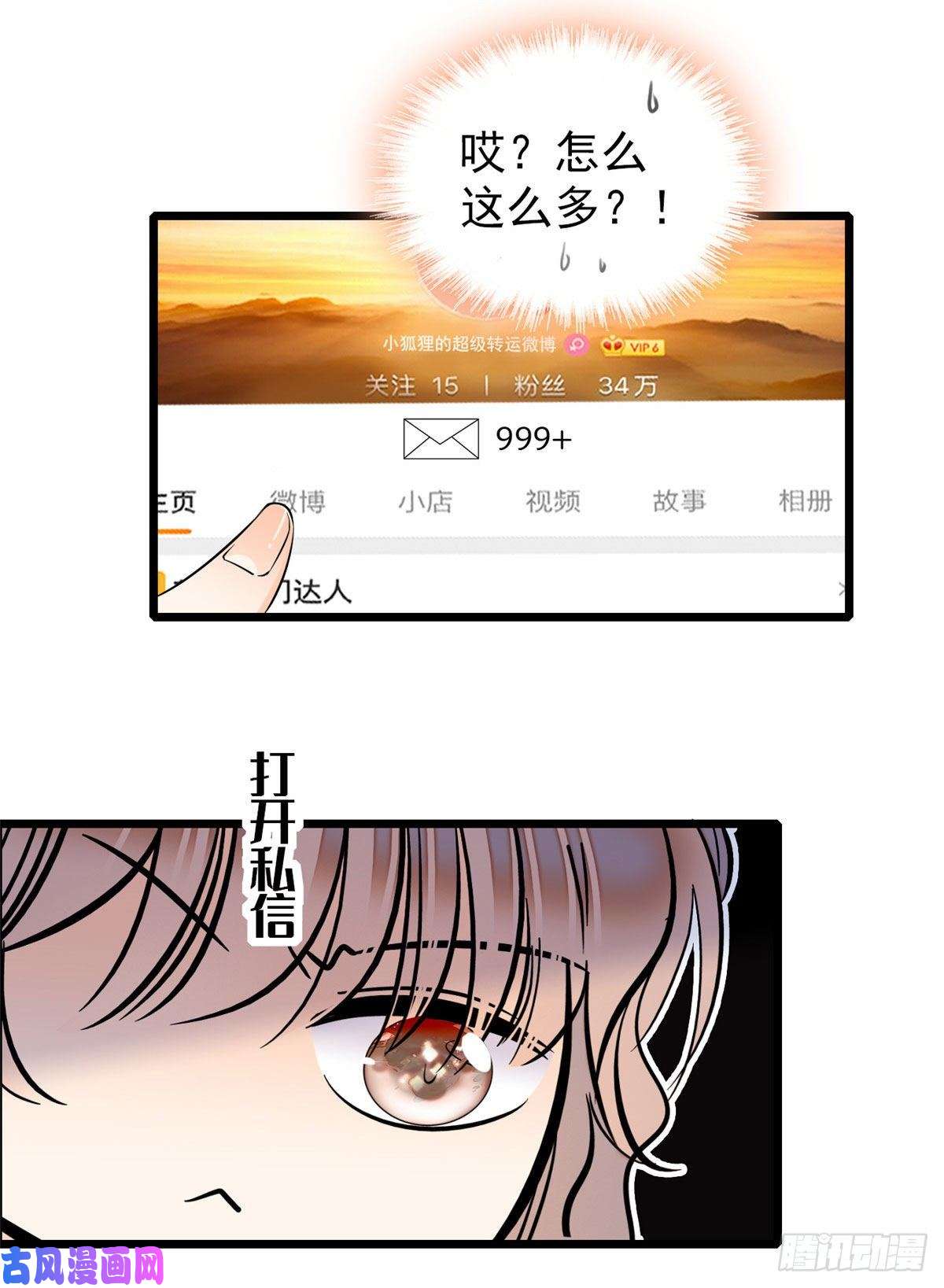 全网都是我和影帝CP粉037 蔺老师教你喷人
