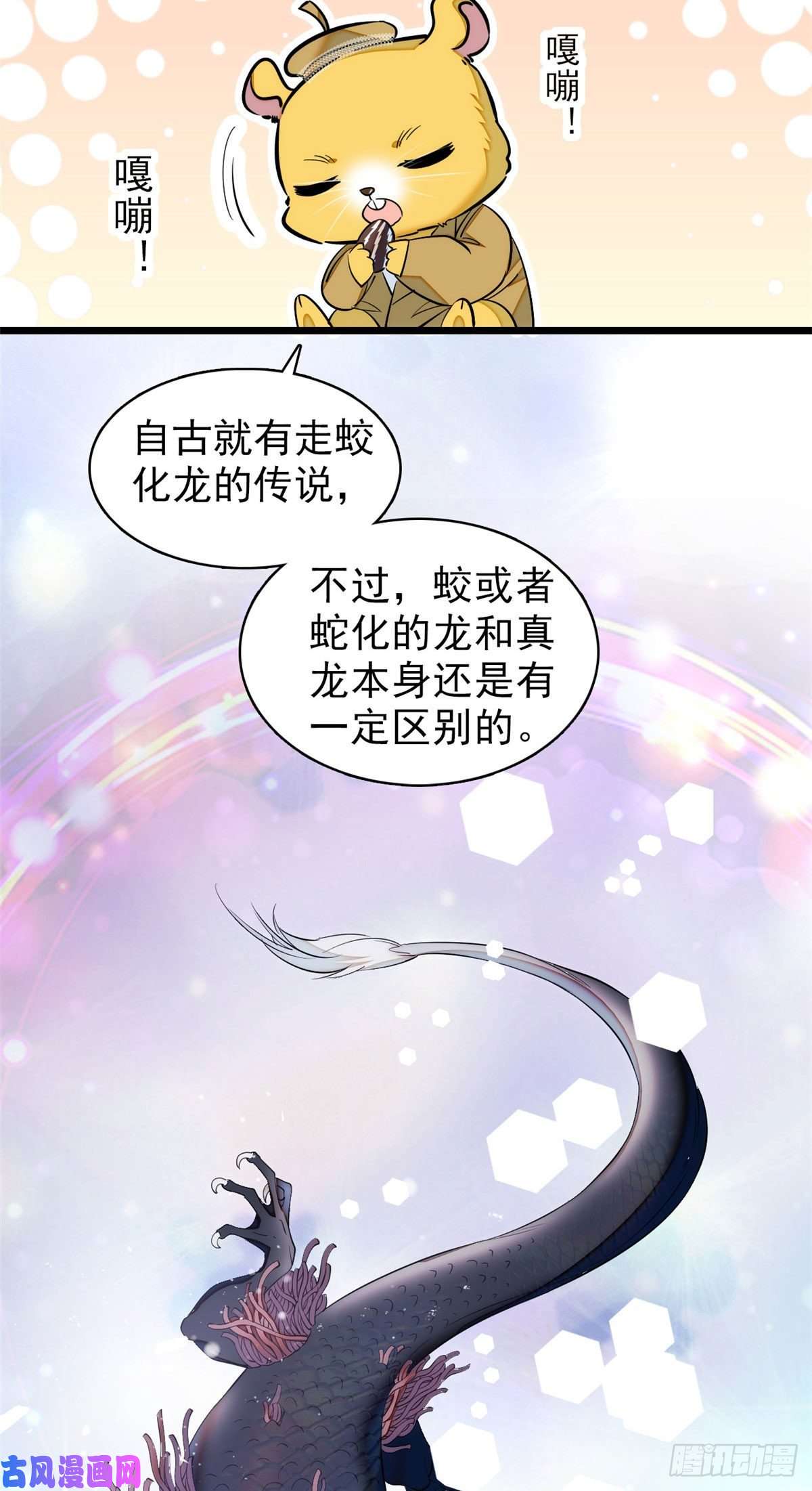 全网都是我和影帝CP粉037 蔺老师教你喷人