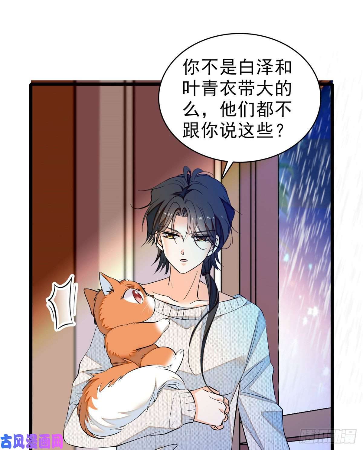 全网都是我和影帝CP粉037 蔺老师教你喷人