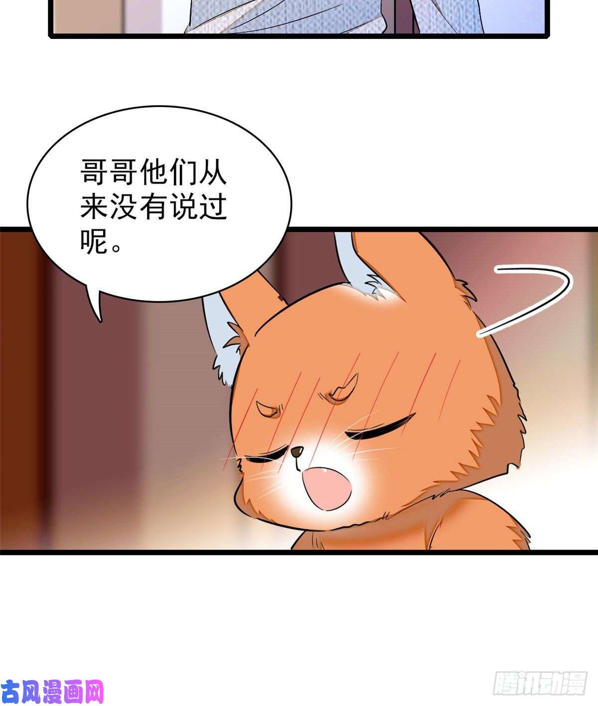 全网都是我和影帝CP粉037 蔺老师教你喷人