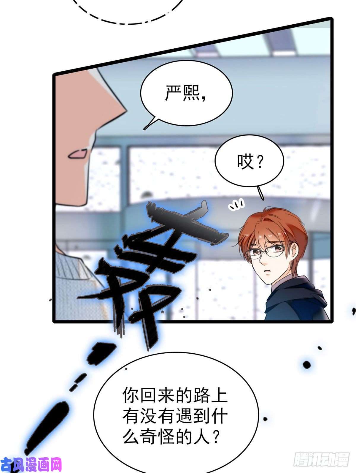 全网都是我和影帝CP粉037 蔺老师教你喷人