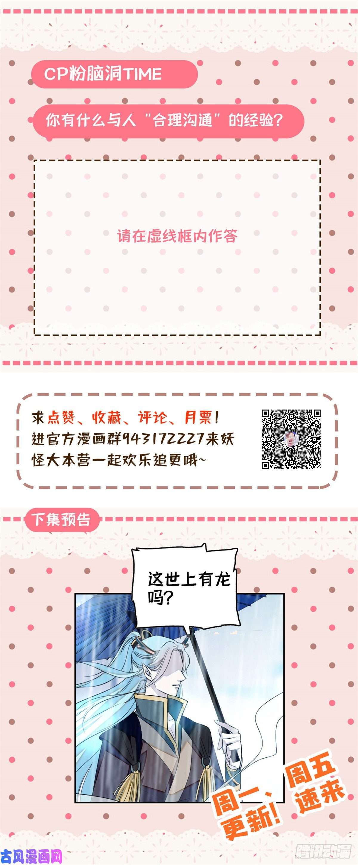 全网都是我和影帝CP粉037 蔺老师教你喷人