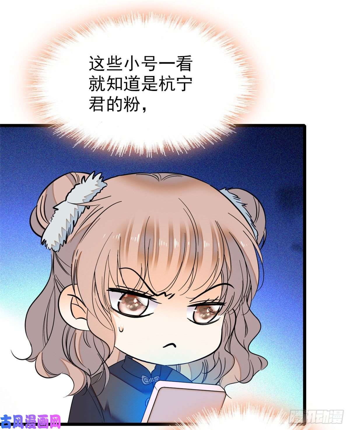 全网都是我和影帝CP粉037 蔺老师教你喷人