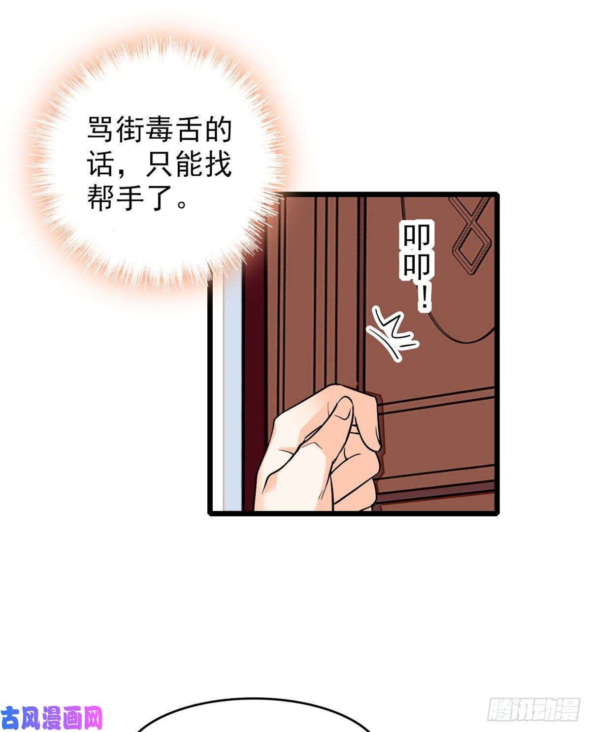 全网都是我和影帝CP粉037 蔺老师教你喷人