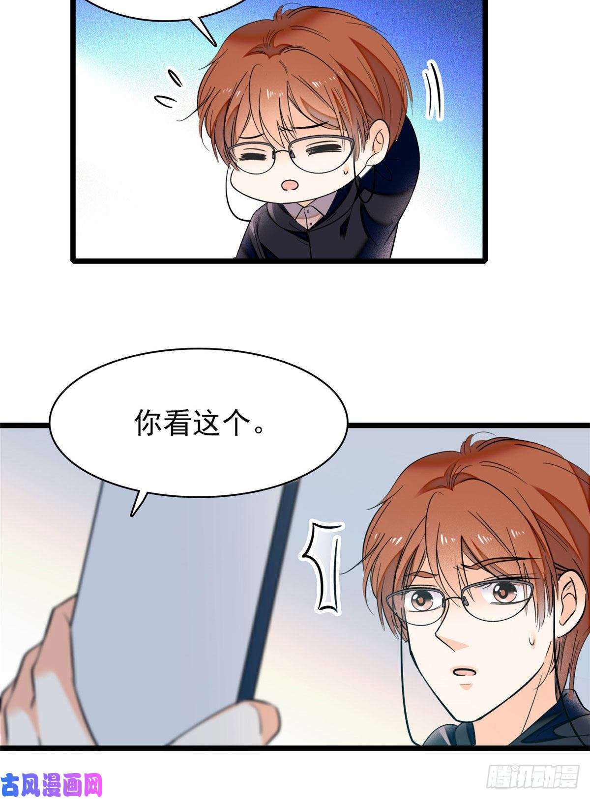 全网都是我和影帝CP粉038 坏人渡劫，如杀人父母