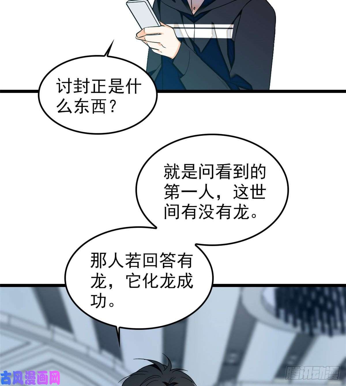 全网都是我和影帝CP粉038 坏人渡劫，如杀人父母