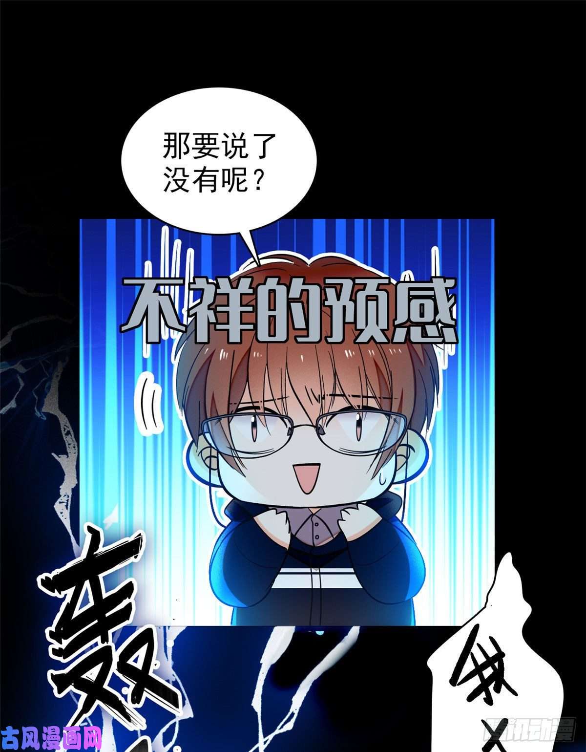 全网都是我和影帝CP粉038 坏人渡劫，如杀人父母