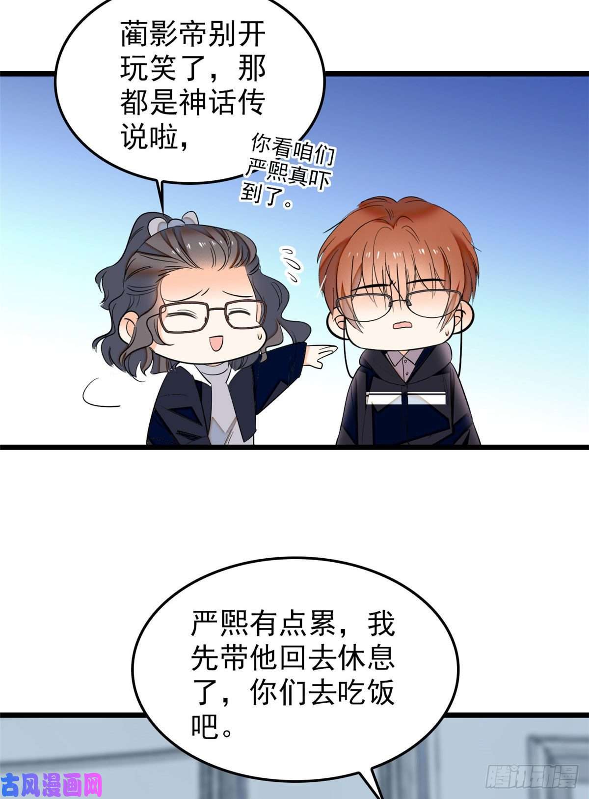 全网都是我和影帝CP粉038 坏人渡劫，如杀人父母