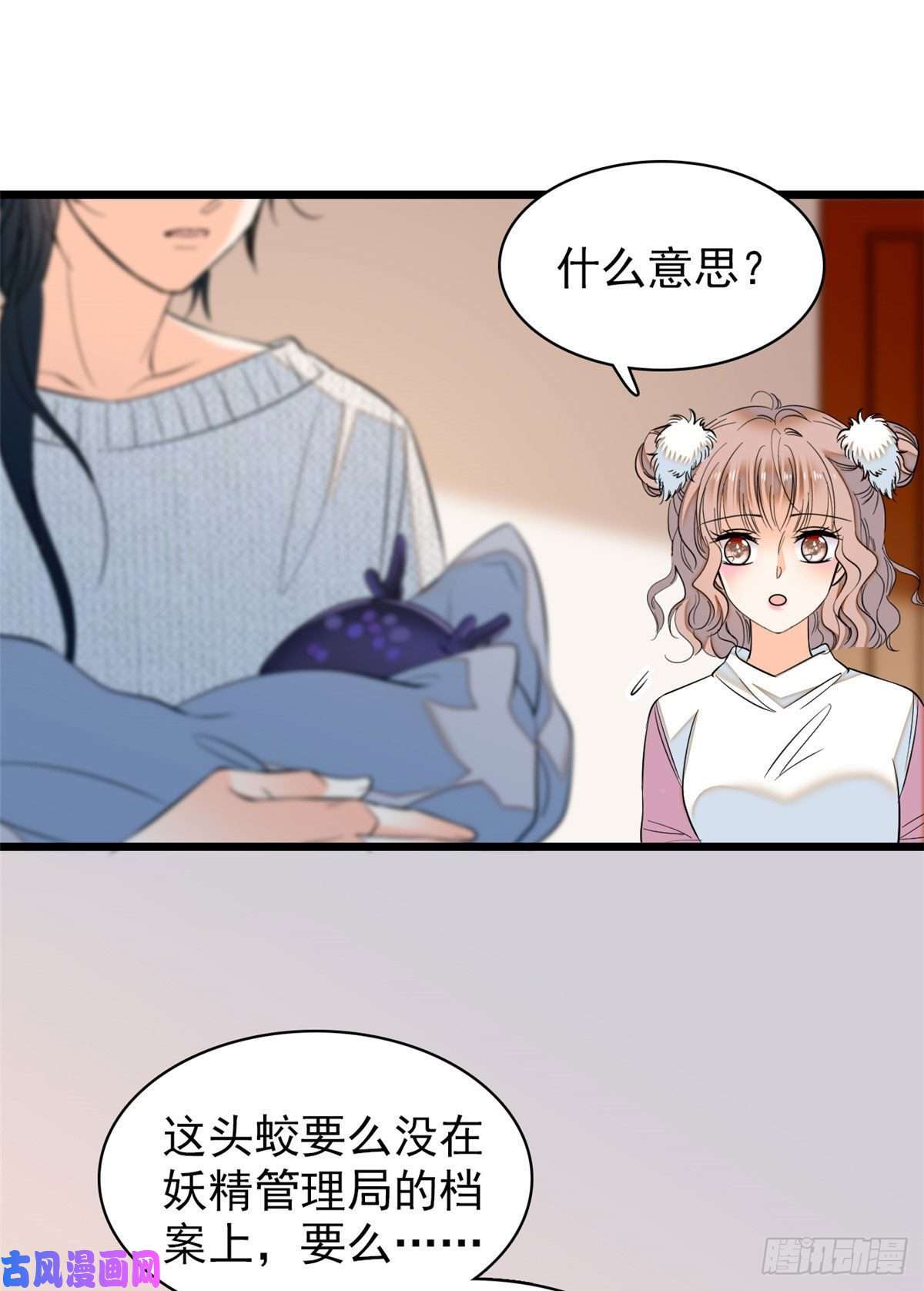 全网都是我和影帝CP粉038 坏人渡劫，如杀人父母