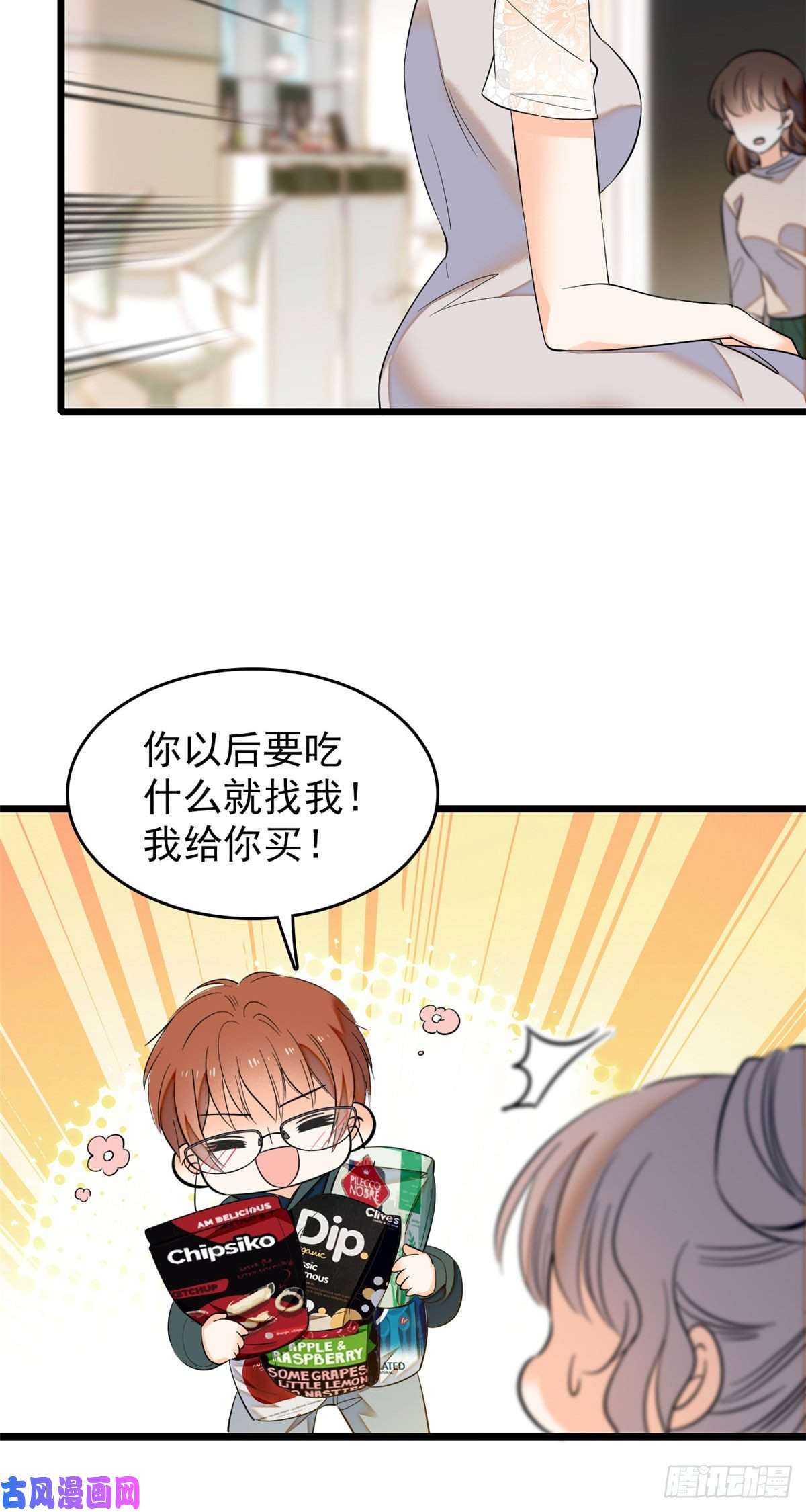 全网都是我和影帝CP粉038 坏人渡劫，如杀人父母