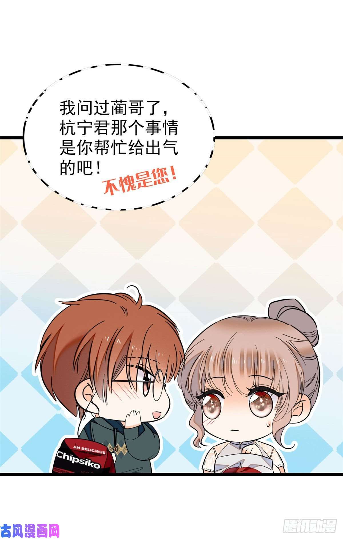 全网都是我和影帝CP粉038 坏人渡劫，如杀人父母