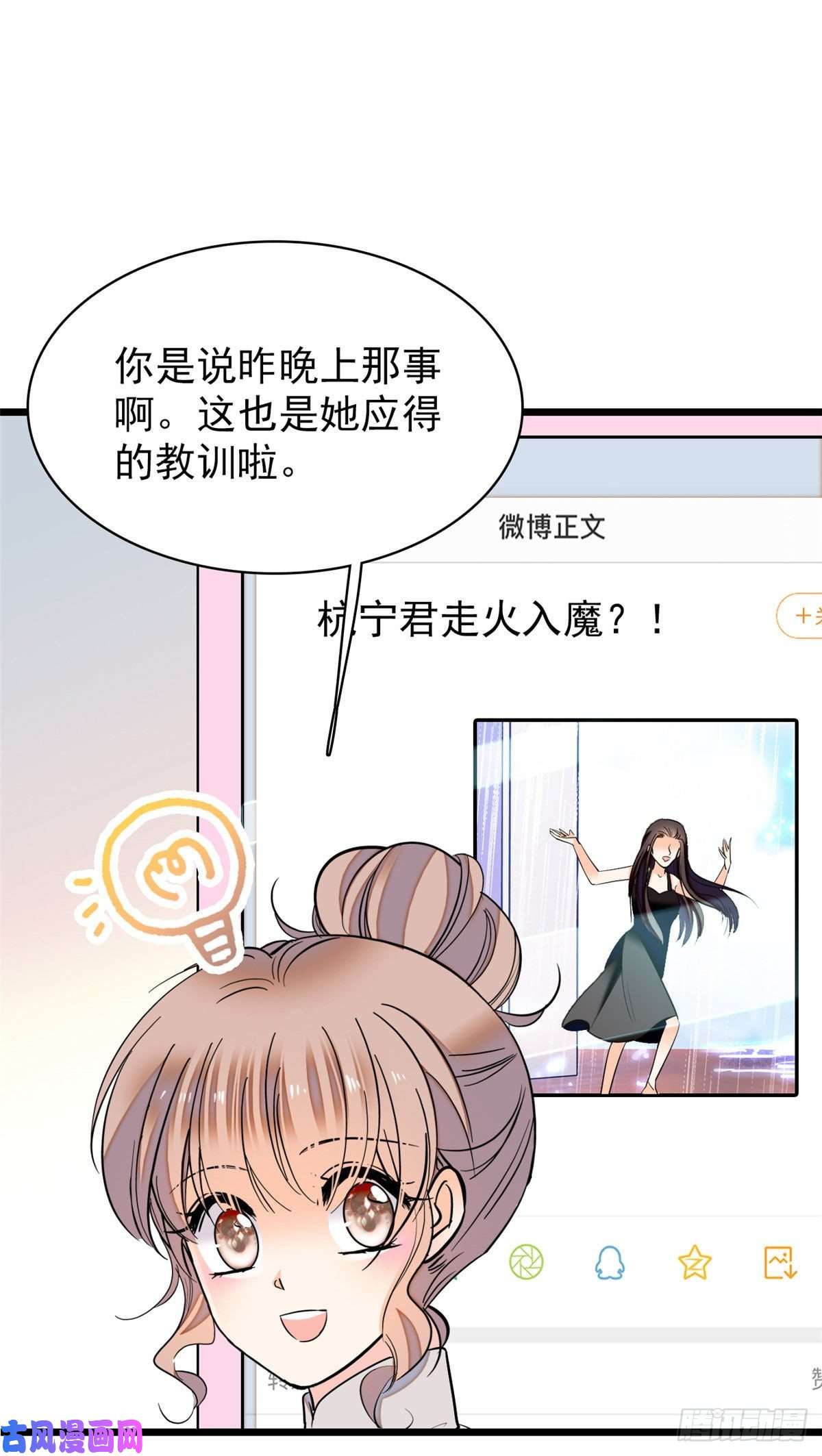 全网都是我和影帝CP粉038 坏人渡劫，如杀人父母