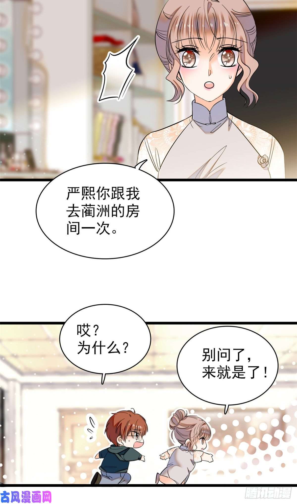 全网都是我和影帝CP粉038 坏人渡劫，如杀人父母