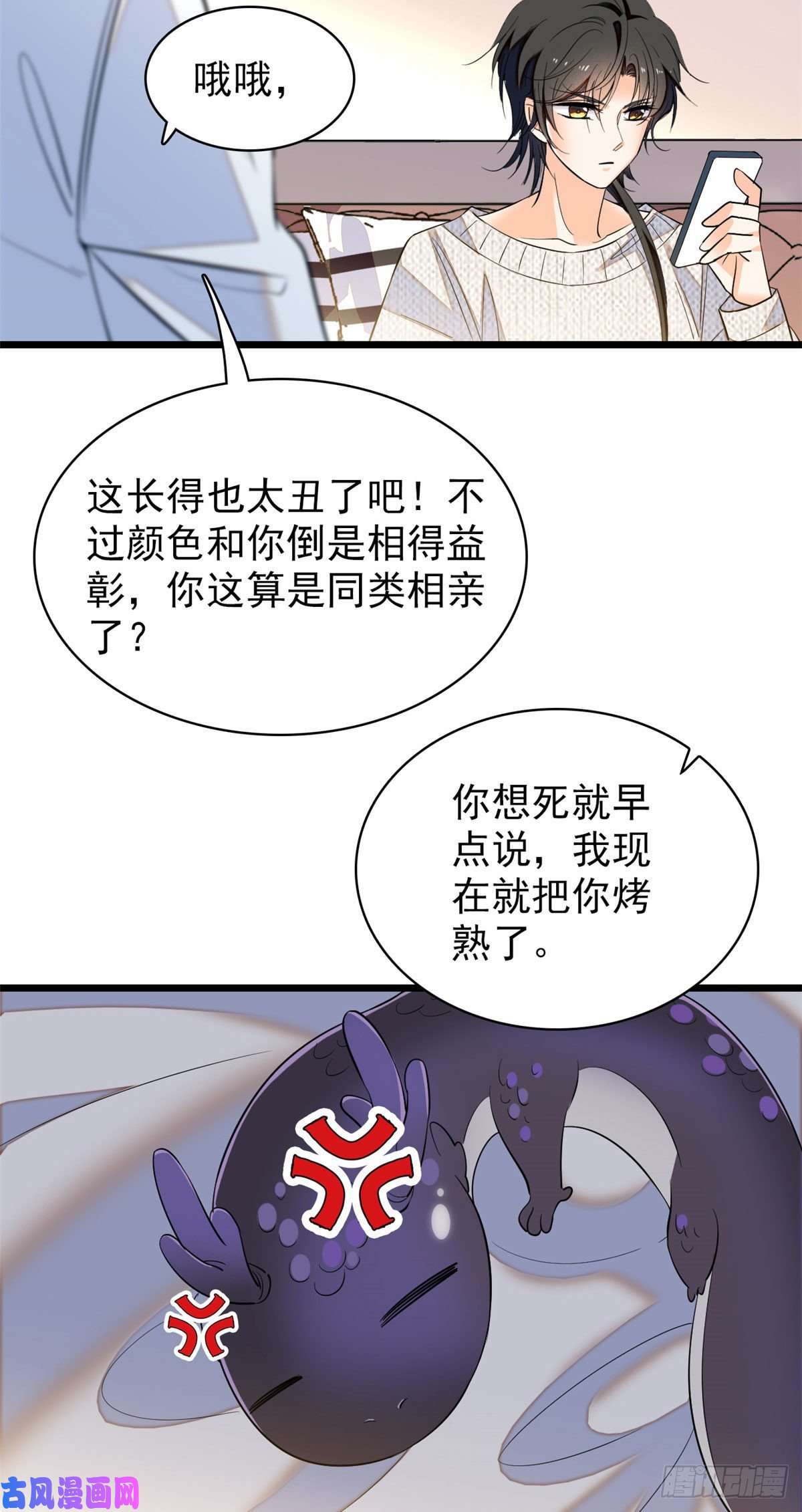 全网都是我和影帝CP粉038 坏人渡劫，如杀人父母