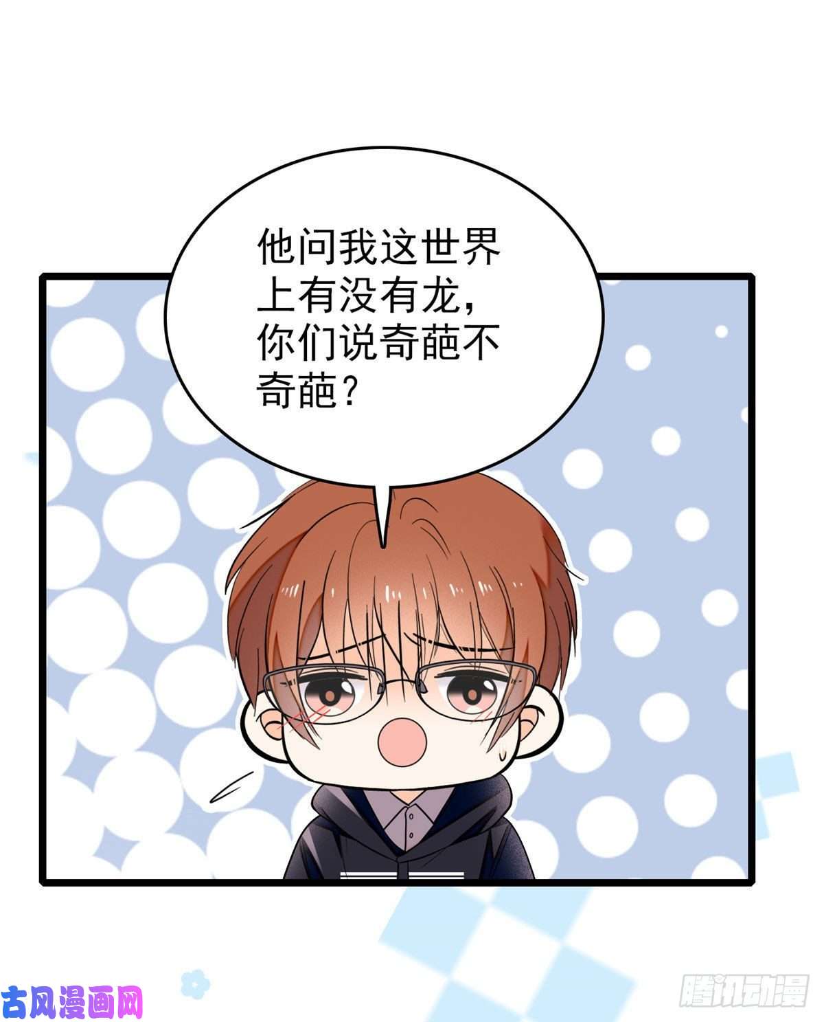 全网都是我和影帝CP粉038 坏人渡劫，如杀人父母