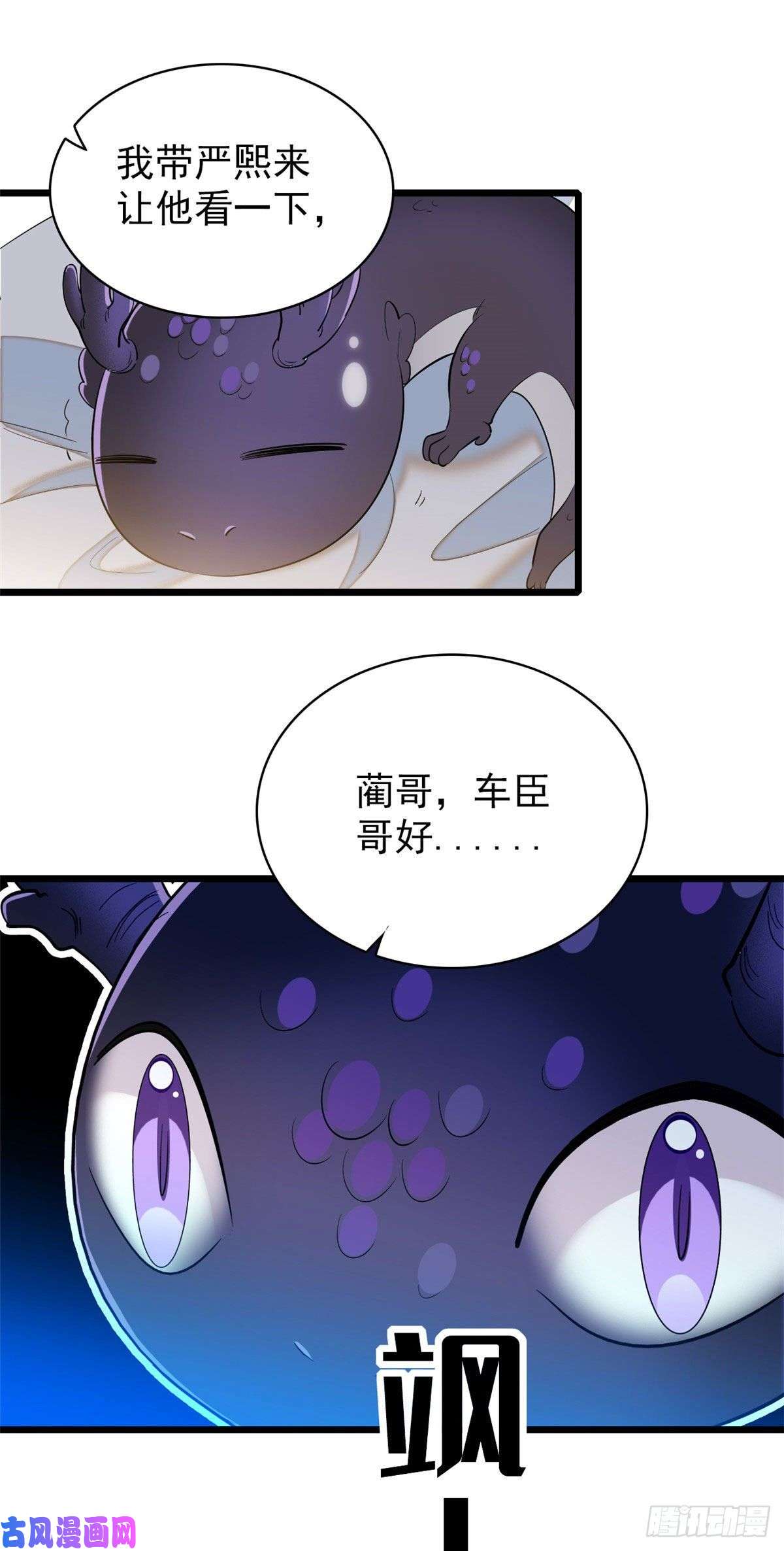 全网都是我和影帝CP粉038 坏人渡劫，如杀人父母