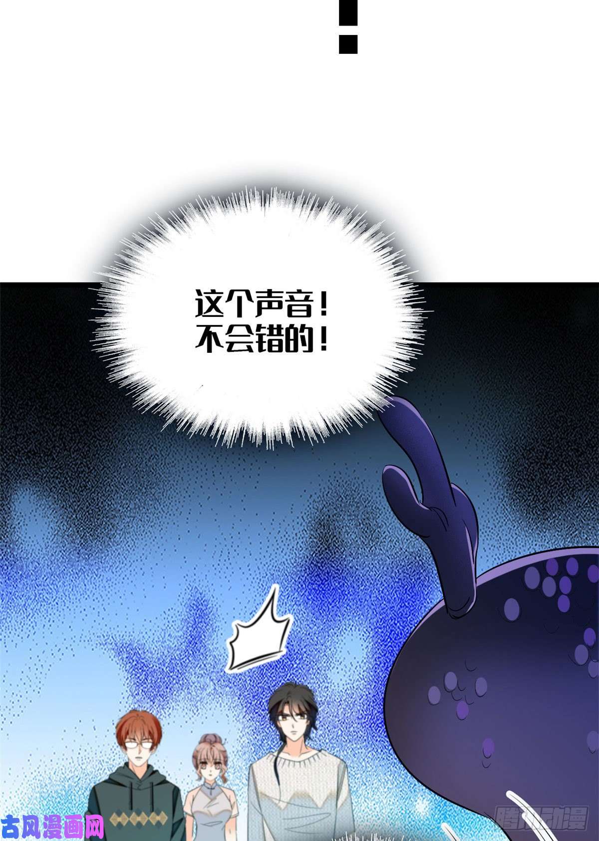 全网都是我和影帝CP粉038 坏人渡劫，如杀人父母