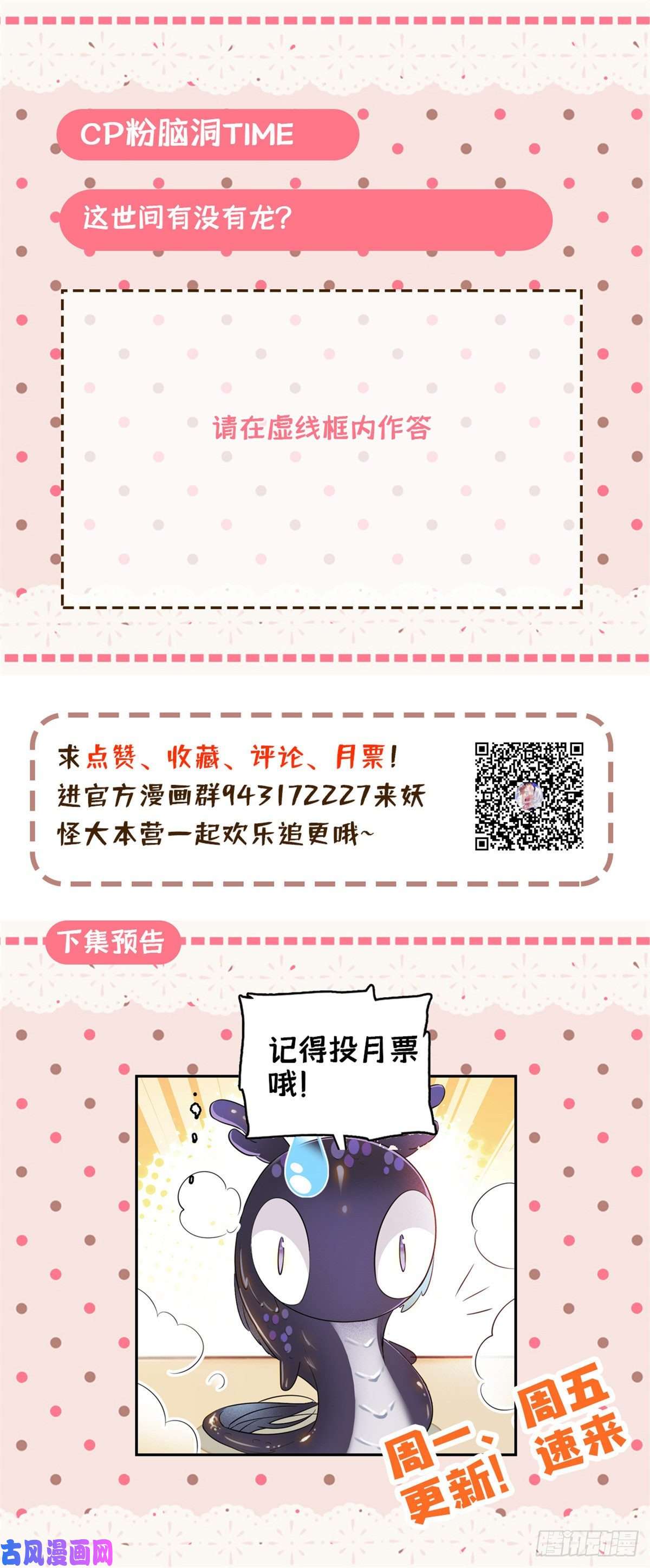 全网都是我和影帝CP粉038 坏人渡劫，如杀人父母